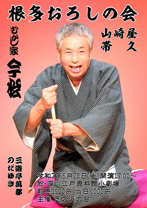 ނƍu낵̉v [2025-06-28]